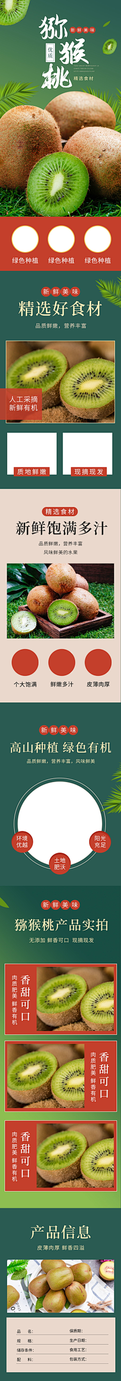 周倩茹13934876943采集到详情页