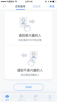 w0622采集到APP 新手引导