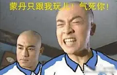 污表情包_360图片
