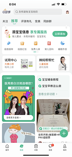 wz猫头鹰采集到APP-医疗