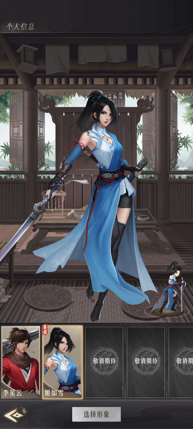 新不良人 (77)