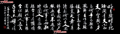 康川家采集到书法