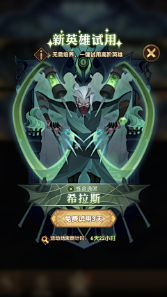 半条腿的蚂蚱采集到UI-礼包