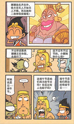 lizhili采集到漫画