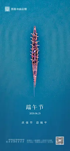 房地产端午节微信海报-源文件-采灵感-cailinggan.com