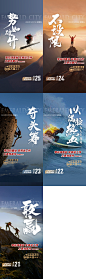 冲刺倒计时海报-志设网-zs9.com