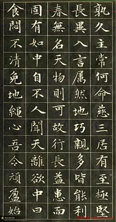 元代书法家赵孟頫小楷字帖