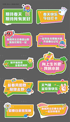 嘉鑫特烦恼采集到手持kt板