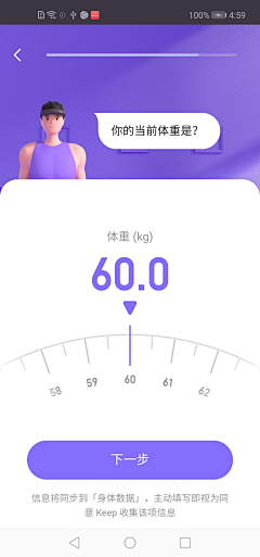 Unafine采集到APP-界面