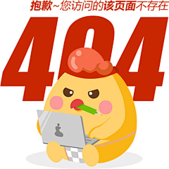 喵了个咪`采集到404