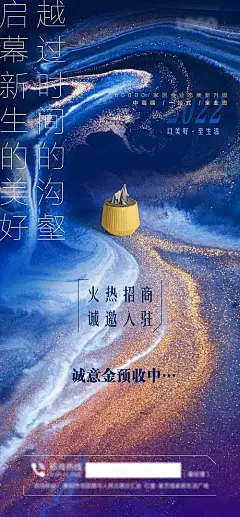 海报 火热招商 建材 家居 卖场  沙发 国风 鎏金 沙发 家具 启幕美好 利益点