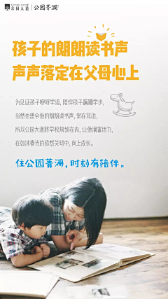 青青草原567采集到学区