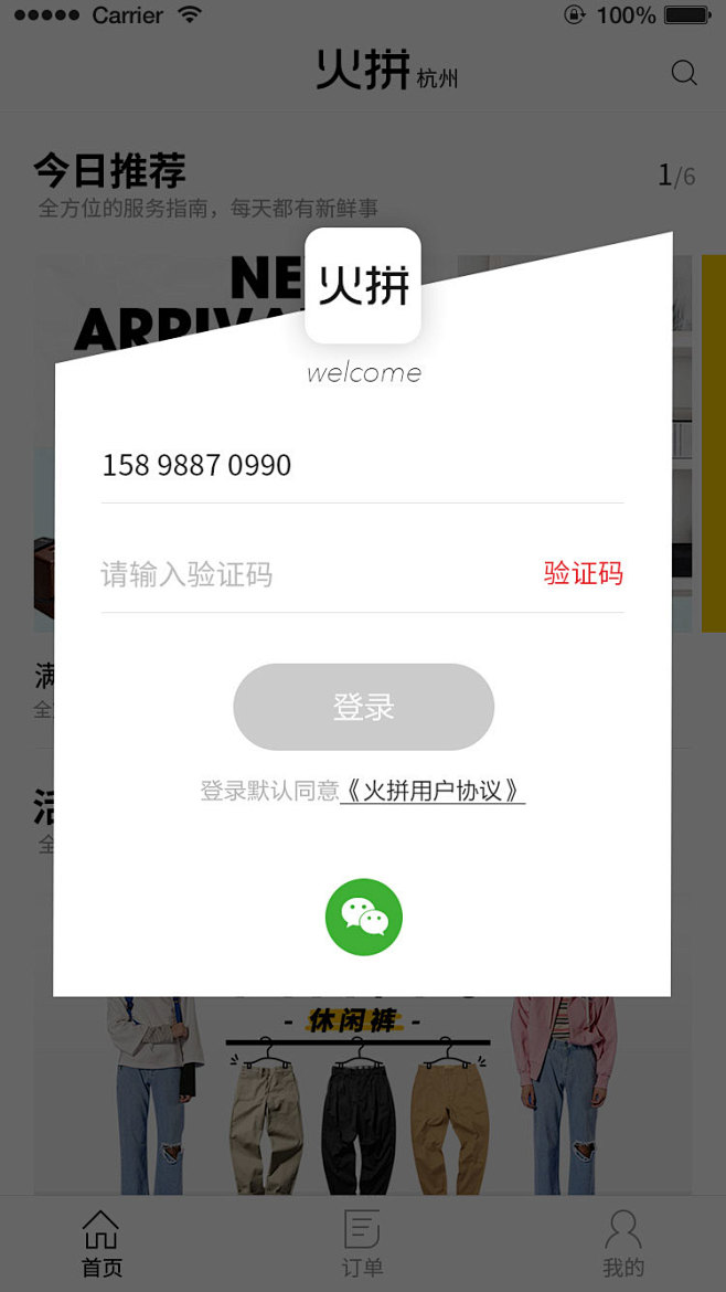 登录