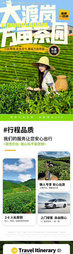 设计：+AMSJ520188采集到详情页