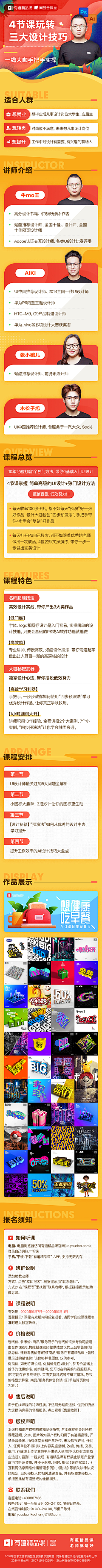ViviAries采集到教育海报