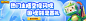 迷你世界-banner-2