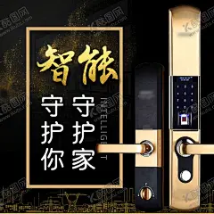 指纹密码锁 【酷图网】智能锁,科尔智能,指纹锁,智能门锁,新风系统,净水系统,弱电工程,全宅智能,私人影院,智能锁宣传单,主图模板,门锁,码锁详情页,不锈钢,家居主图模板,淘宝主图,天猫主图,家电主图,数码主图,聚划算,淘抢购,淘金币,天天特价,详情页主图,首图,PSD分层素材,指纹锁主图,主图,直通车