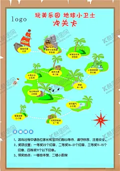 幼儿园游戏冲关卡 【酷图网】游戏大冲关,游戏冲关卡,元宵喜乐会,冲关卡,小卡片,卡通素材,云朵上的小孩,看书卡通熊,戴眼镜卡通熊,表格,冲关表格,发光背景,红色发光背景,学校