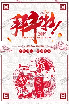 拜年 【酷图网】拜年,大拜年,拜大年,企业拜年,拜年广告,拜年啦,拜年展板,拜年海报,拜年素材,拜年贺卡,春节拜年,新春拜年,新春大拜年,新年拜年,2020年拜年,过年拜年,拜年设计,拜年背景,公司拜年晚会,企业拜年晚会,超市拜年,拜年晚会,电视大拜年,公司拜年会,2020大拜年,正月拜年