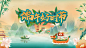 端午节插画风主kV背景板-源文件