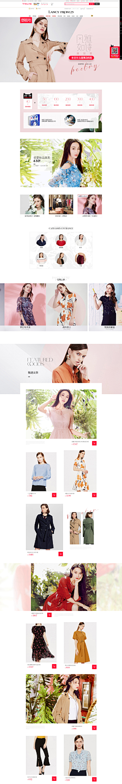 溜溜儿～采集到女装海报-pc首页