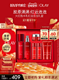 【孙颖莎同款新年礼盒】OLAY玉兰油红运连连大红瓶水乳套装护肤品-tmall.com天猫