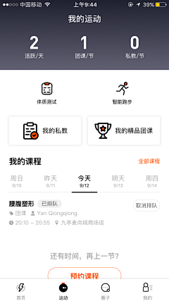 橙C果味采集到APP