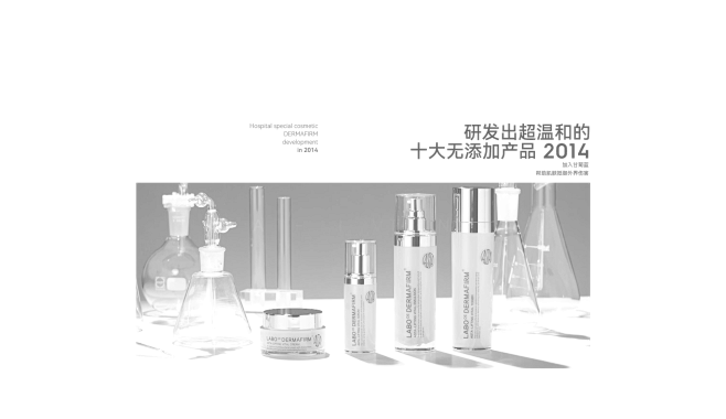 dermafirm海外旗舰店官网 - 天...