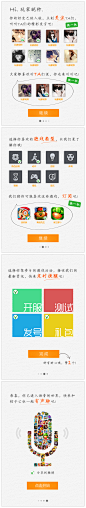 APP/引导页