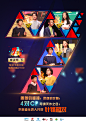 上海炫动卡通卫视《七又二分之一》节目海报·半决赛