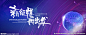 宇航员宇宙星空科技赢未来