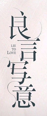 Leslie18采集到字体