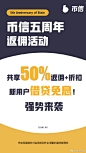 关注@币信钱包 ，转发此微博并@ 三位好友，11月17日中午12:00 我们将抽出三位朋友送上币信五周年定制充电宝

币信五周年生日狂欢月第三弹——双十一狂欢，强势来袭！
双十一在家买买买导致接下来只能吃馒头喝凉水？不要紧，来币信躺着也能赚钱！

用户邀请新用户下载并注册币信，即 ​​​​...展开全文c