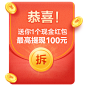 _礼物盒 _app 红包类采下来 #率叶插件，让花瓣网更好用#