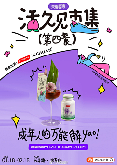 海绵在奔跑采集到海报