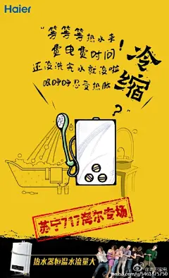 #海尔&amp;苏宁717购物狂欢节# 倒计时1天！预谋已久，一年仅一次的大牌时代购物体验，就是要买得爽，玩得嗨，行得通，吃得欢~你准备好了吗？#海尔717，剁手也要去#O网页链接
