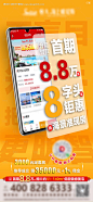 房地产创意手机移动端海报--源文件下载