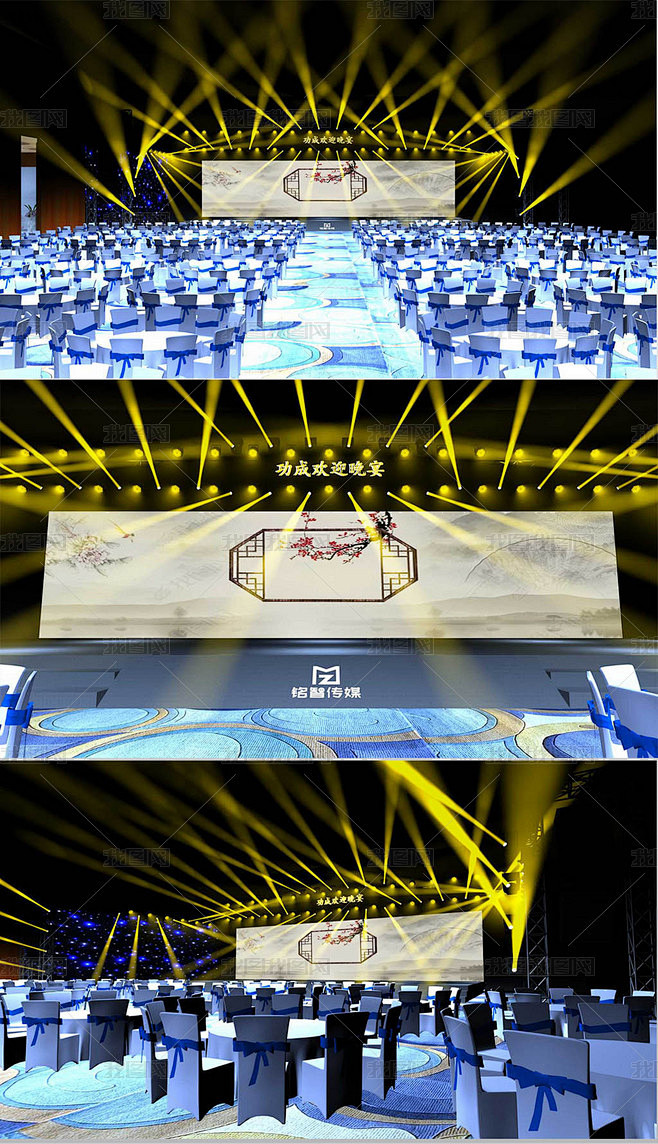发布会活动酒店会场布置图
