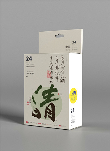 {白墨研字} 黄陵野鹤-中国24节气合体...