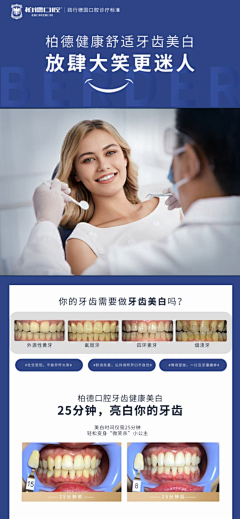 大魔王style采集到口腔