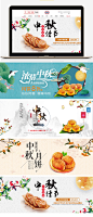 中秋月饼banner