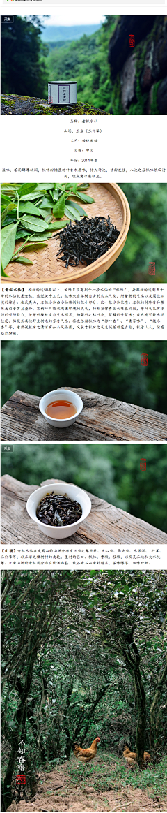 鱼鱼酱采集到详情页-茶叶，茶具