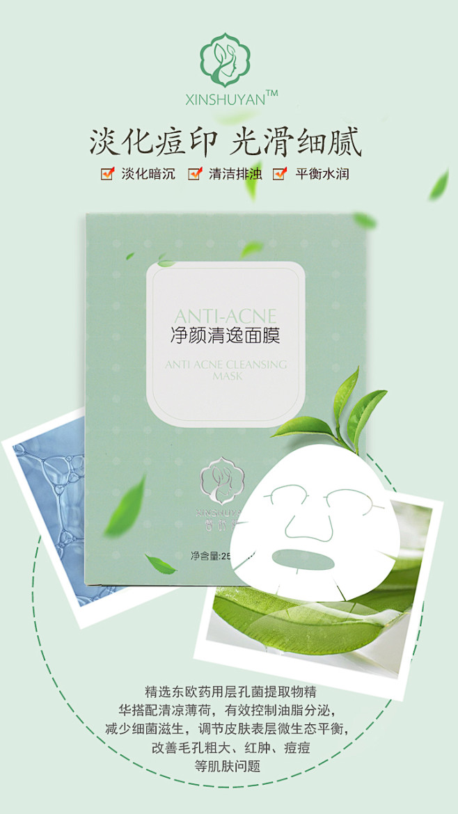 微信活动 微商 海报 护肤 V信mixi...