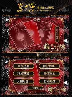 【GREY】橙光UI设计-花瓣网|陪你做生活的设计师