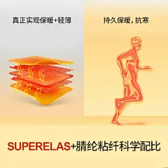 【航天热八度3.0】杨颖明星同款高弹发热抗寒保暖内衣套装