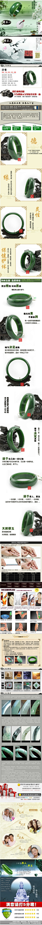 古典手镯详情页玉 手镯 古典 详情描述2913