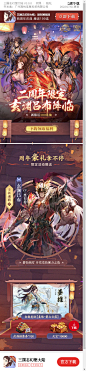 落地页详情