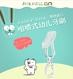 Andrewwang采集到jackjill小牙刷