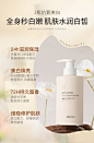 美白身体乳全身补水保湿滋润秋冬持久留香72小时果酸烟酰胺润肤乳-tmall.com天猫