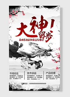 留步场总监技术总监产品经理招聘大神留步